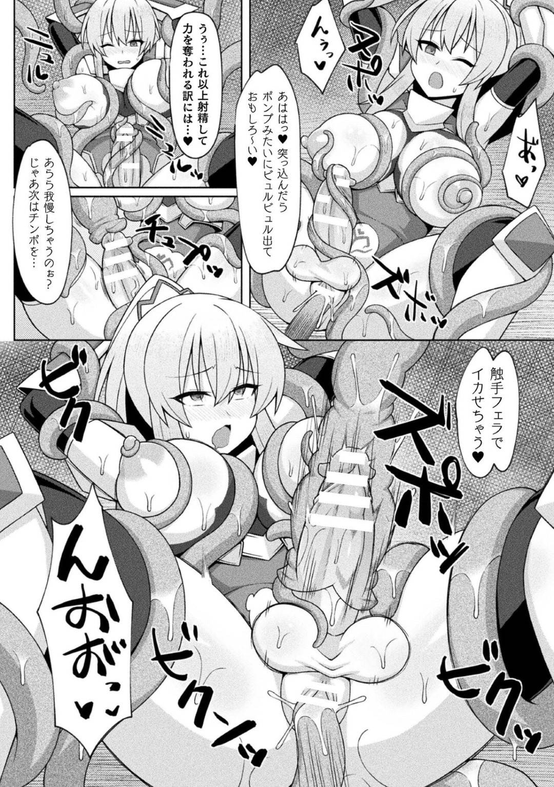 ふたなり 凌辱 イラスト エロ漫画】サキュバスから陵辱を受けるふたなり女騎士。触手で拘束された彼女は反抗できずにアナル責めやふたなりチンポをしごかれたりして呆気なく快楽堕ち! | 絶望漫画館-エロ漫画・無料同人誌-